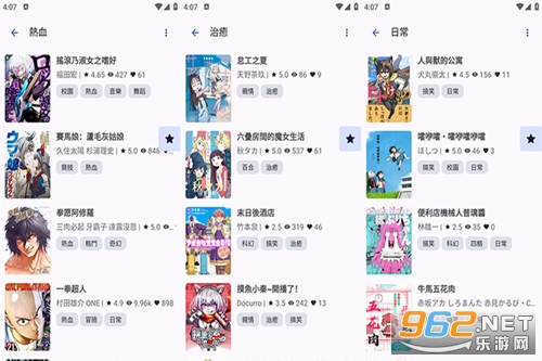 NoyAcg漫画软件 NoyAcg漫画软件
