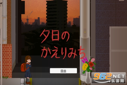夕阳下的回家路手机版 夕阳下的回家路手机版