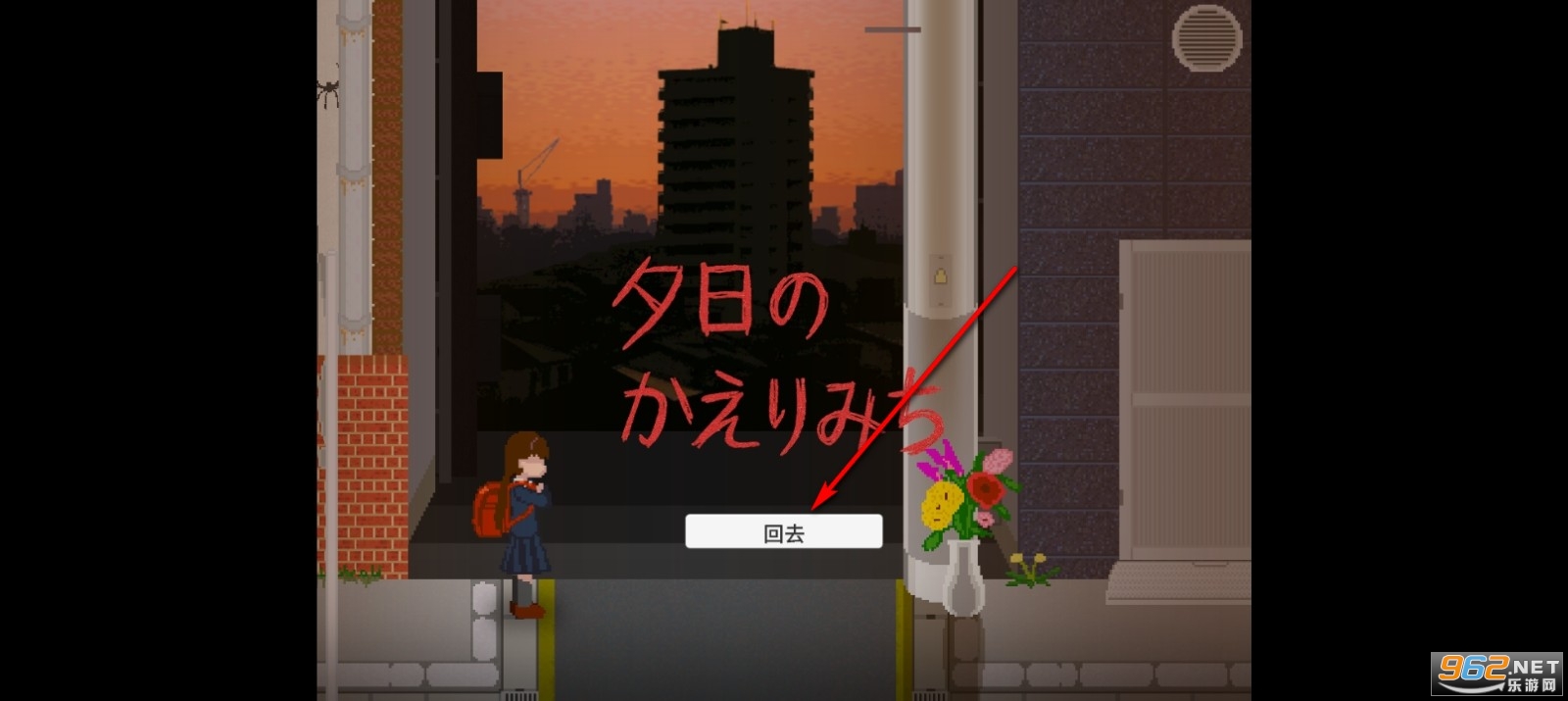 夕阳下的回家路手机版 夕阳下的回家路手机版