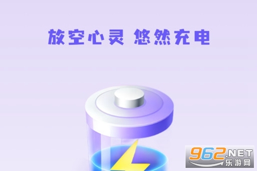 悠然充电官方版 悠然充电官方版