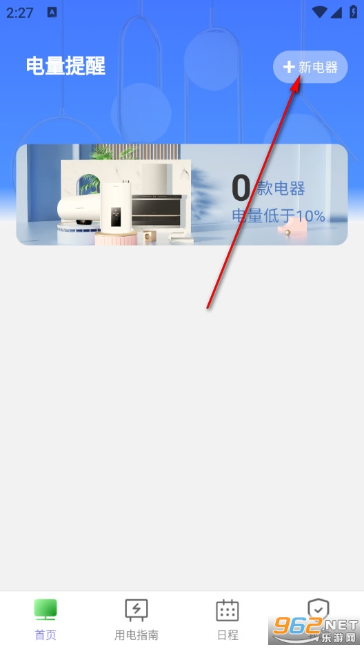悠然充电官方版 悠然充电官方版