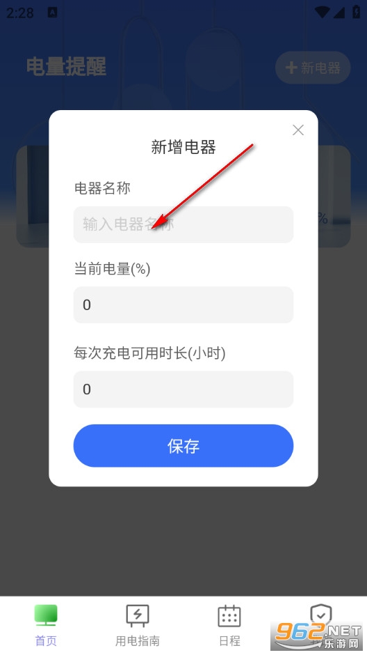 悠然充电官方版 悠然充电官方版