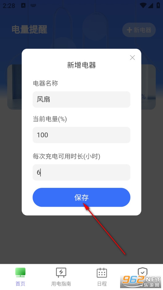 悠然充电官方版 悠然充电官方版