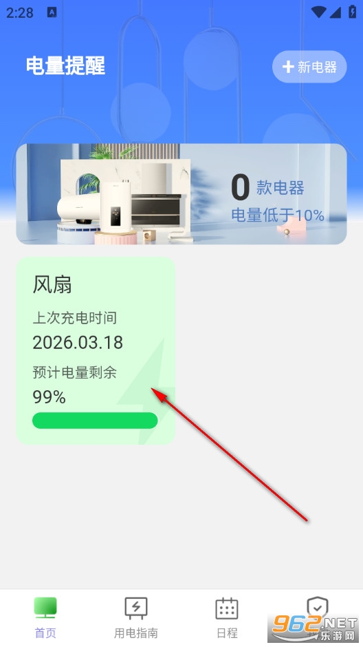 悠然充电官方版 悠然充电官方版