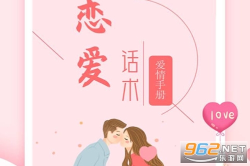 恋爱学堂最新版本 恋爱学堂最新版本