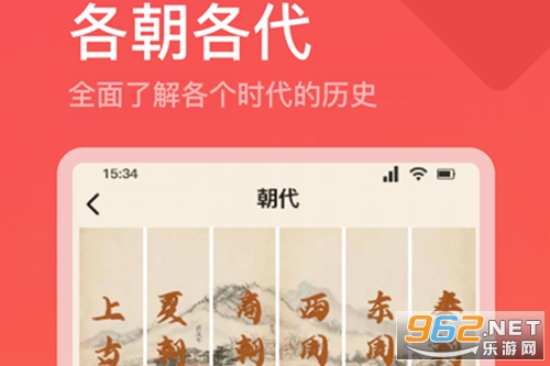 全世界历史手机版 全世界历史手机版