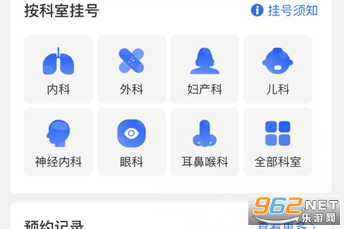 ��ҽ��Ժapp