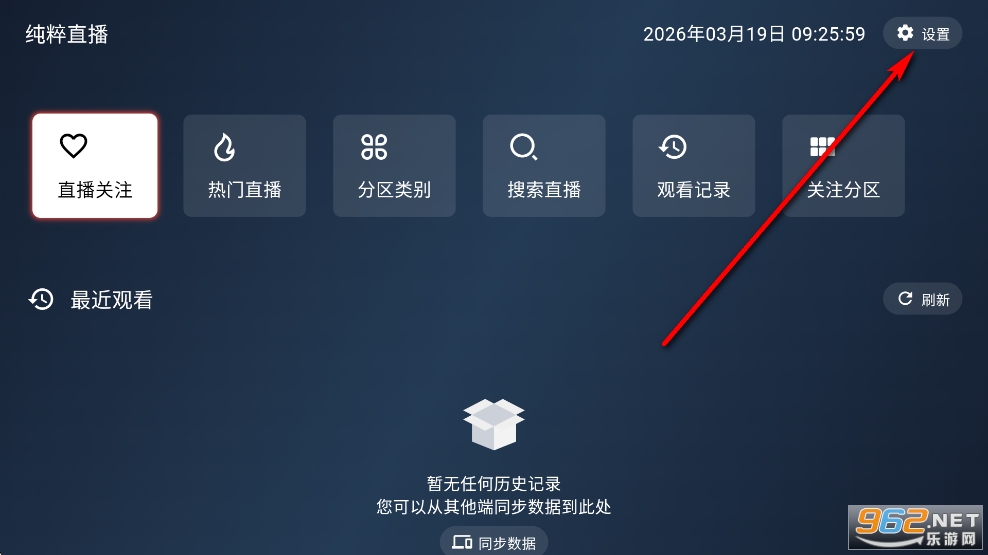纯粹直播TV版 纯粹直播TV版