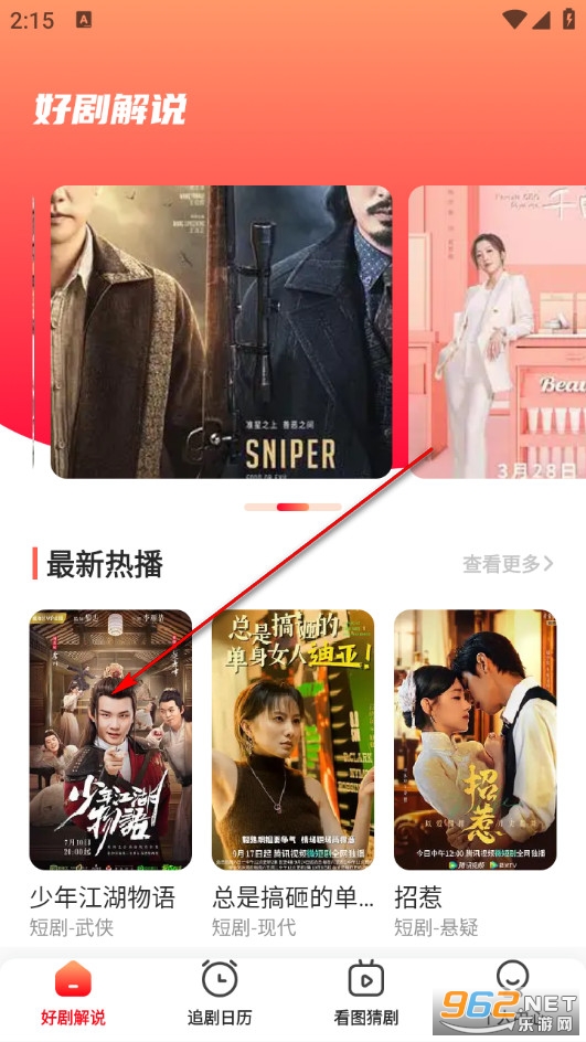 等鱼剧场手机版 等鱼剧场手机版