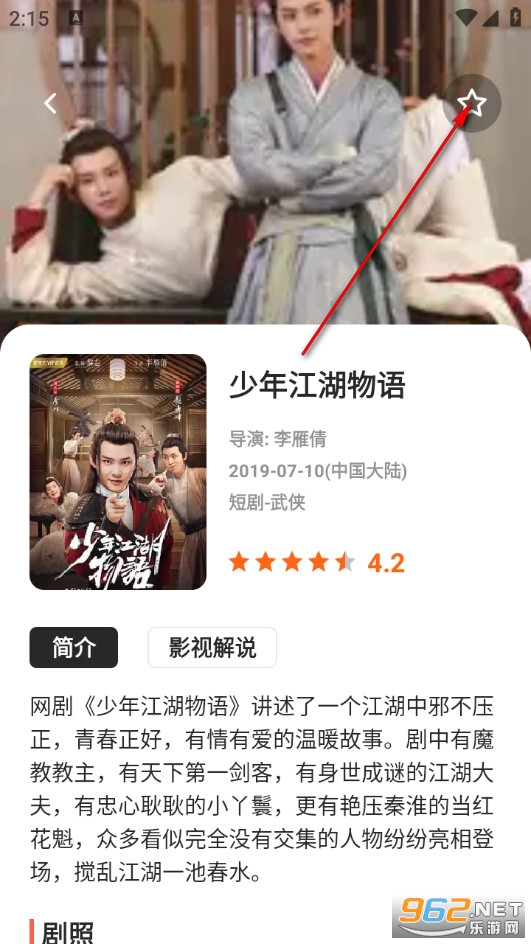等鱼剧场手机版 等鱼剧场手机版