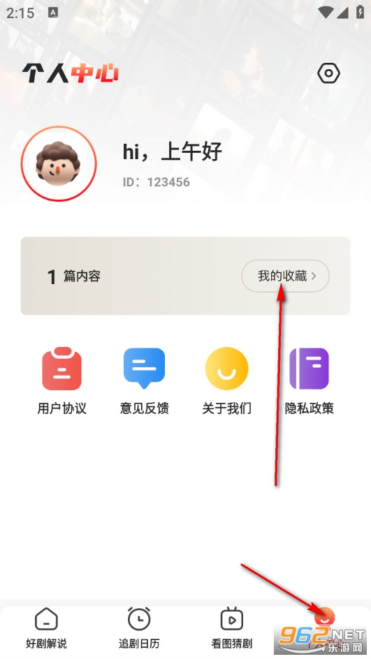 等鱼剧场手机版 等鱼剧场手机版