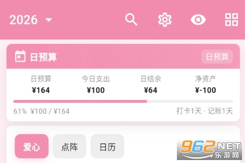 格格记账免费版 格格记账免费版