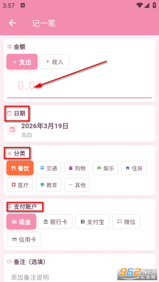 格格记账免费版 格格记账免费版