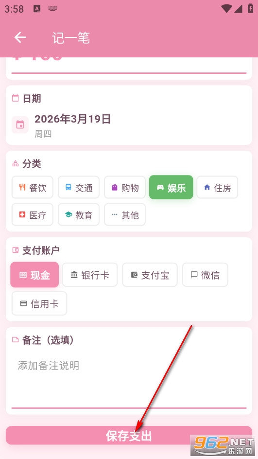 格格记账免费版 格格记账免费版