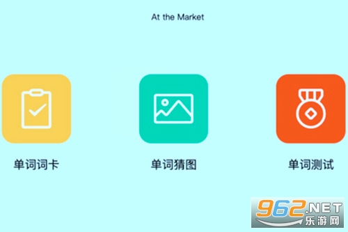 天天英语绘本app官方版 天天英语绘本app官方版