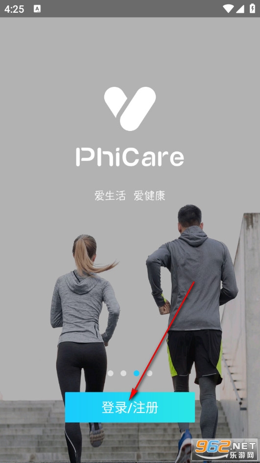 斐讯健康官方版 斐讯健康官方版