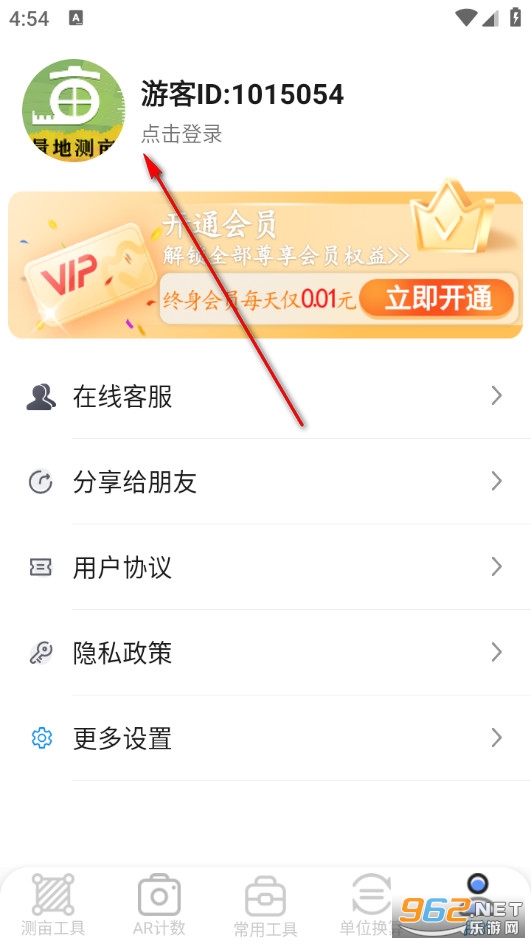 测量测距量地测亩宝手机版 测量测距量地测亩宝手机版