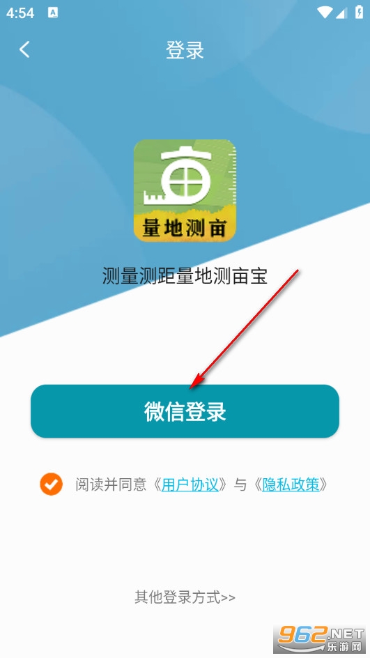 测量测距量地测亩宝手机版 测量测距量地测亩宝手机版