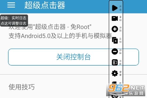 超级点击器官方版 超级点击器官方版