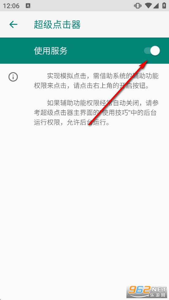 超级点击器官方版 超级点击器官方版