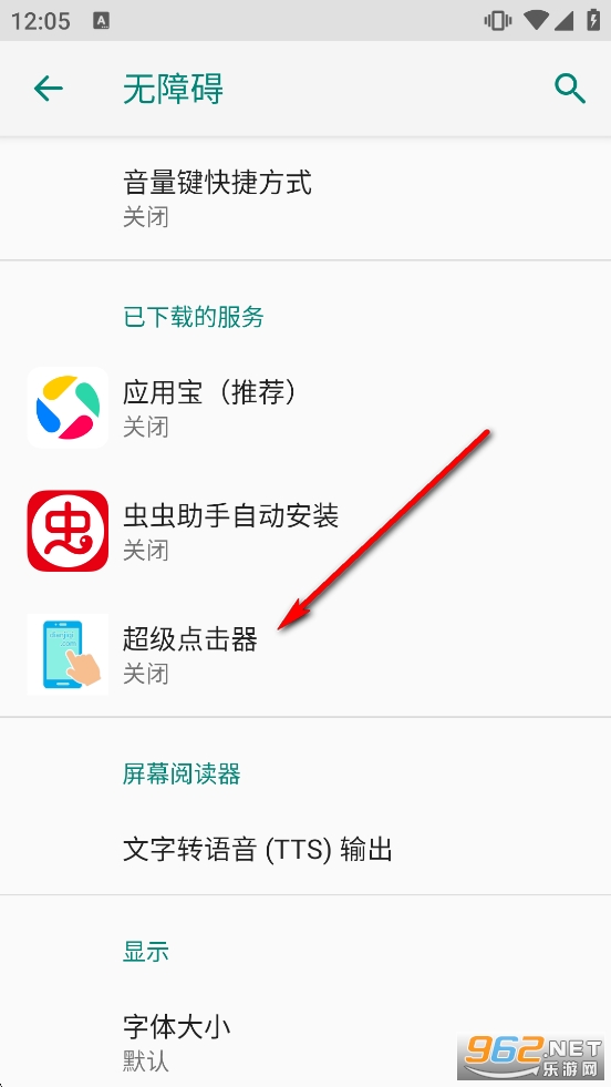 超级点击器官方版 超级点击器官方版