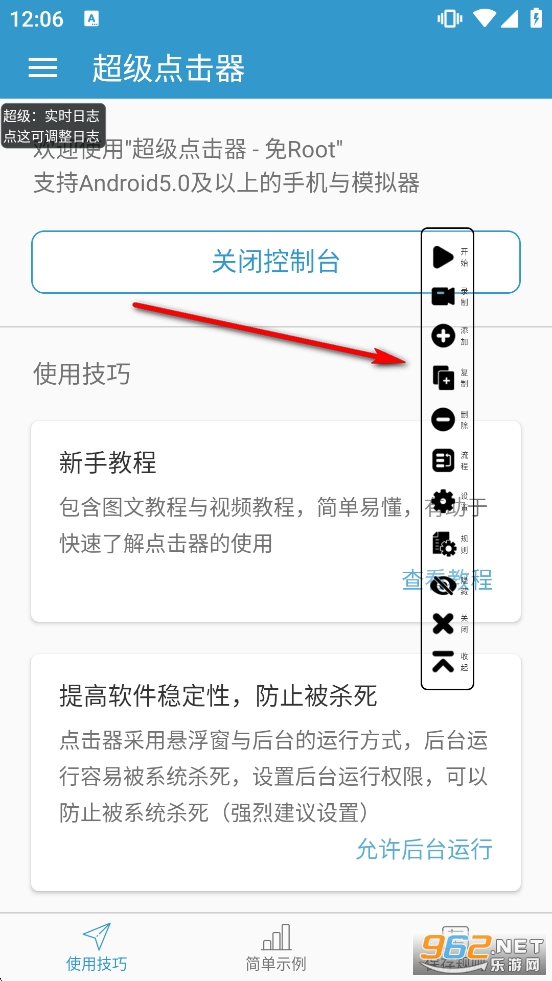 超级点击器官方版 超级点击器官方版