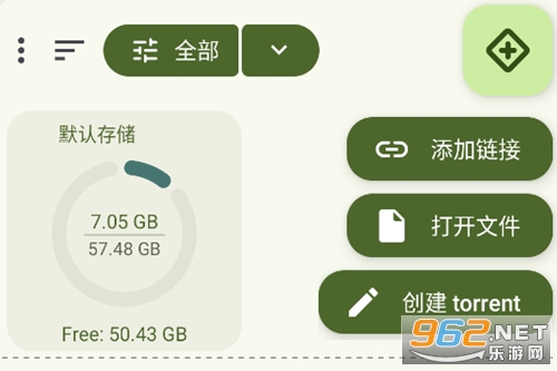 Torrent免费版专业版 Torrent免费版专业版