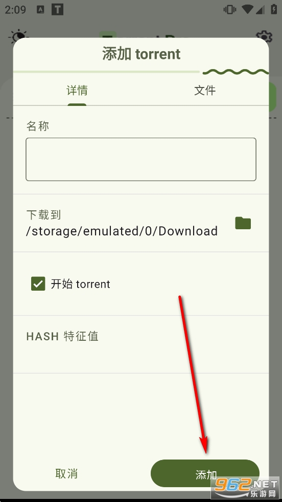 Torrent免费版专业版 Torrent免费版专业版