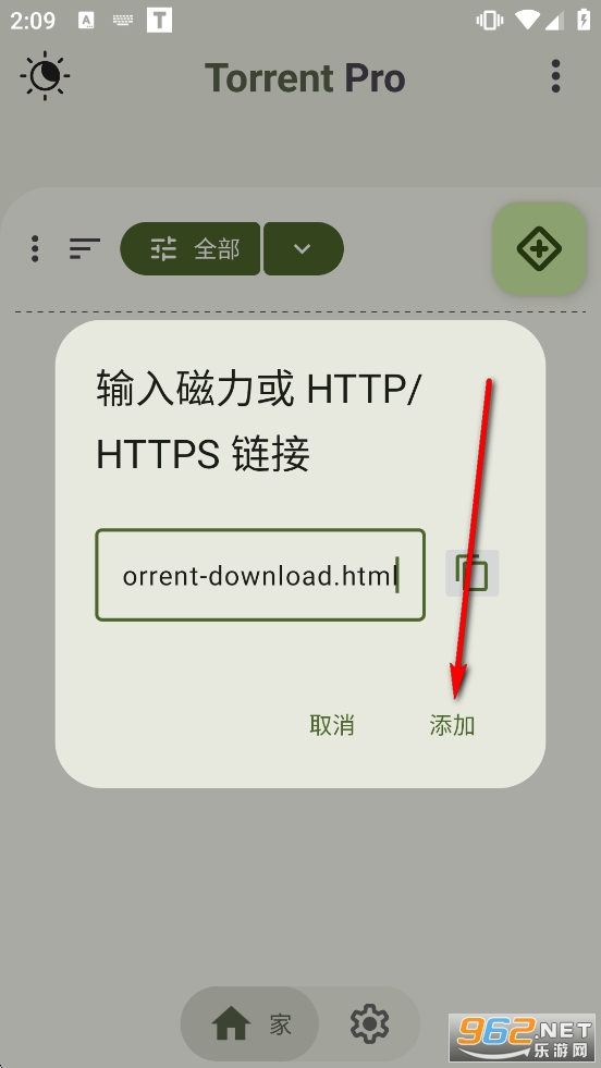 Torrent免费版专业版 Torrent免费版专业版