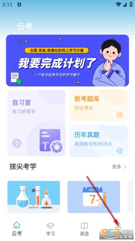 鸥玛云考试最新版 鸥玛云考试最新版