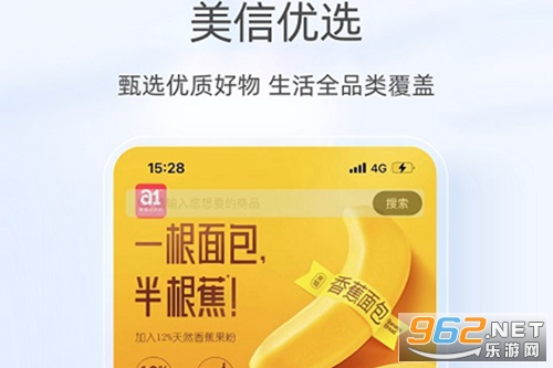 美信优选官方最新版本 美信优选官方最新版本