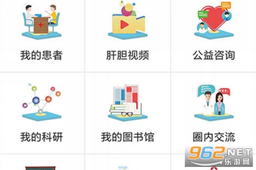 肝胆相照专家版app 肝胆相照专家版app