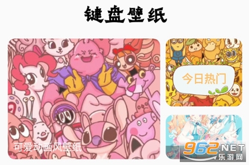 Love键盘皮肤手机版 Love键盘皮肤手机版