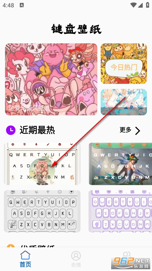 Love键盘皮肤手机版 Love键盘皮肤手机版