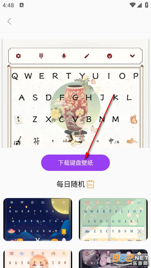 Love键盘皮肤手机版 Love键盘皮肤手机版