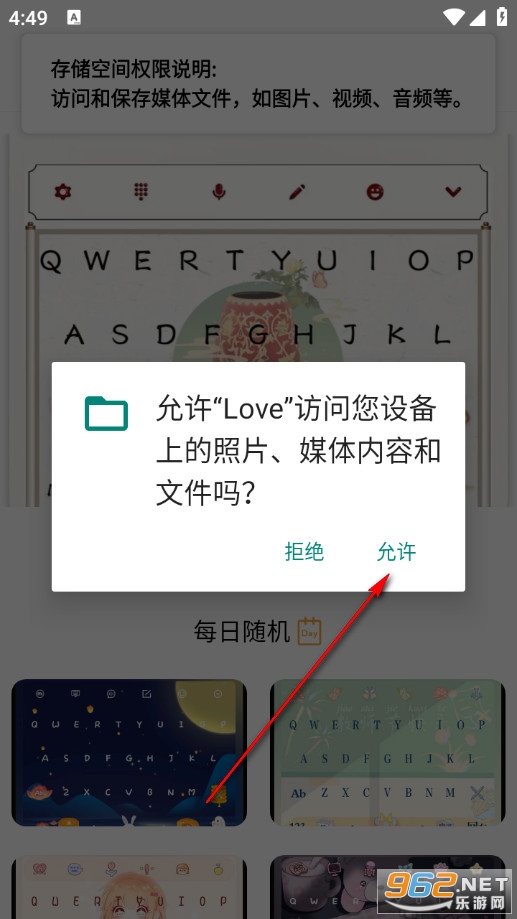 Love键盘皮肤手机版 Love键盘皮肤手机版