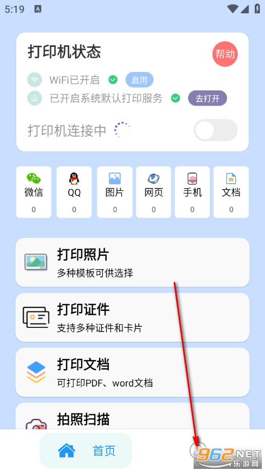 手机云打印机app 手机云打印机app