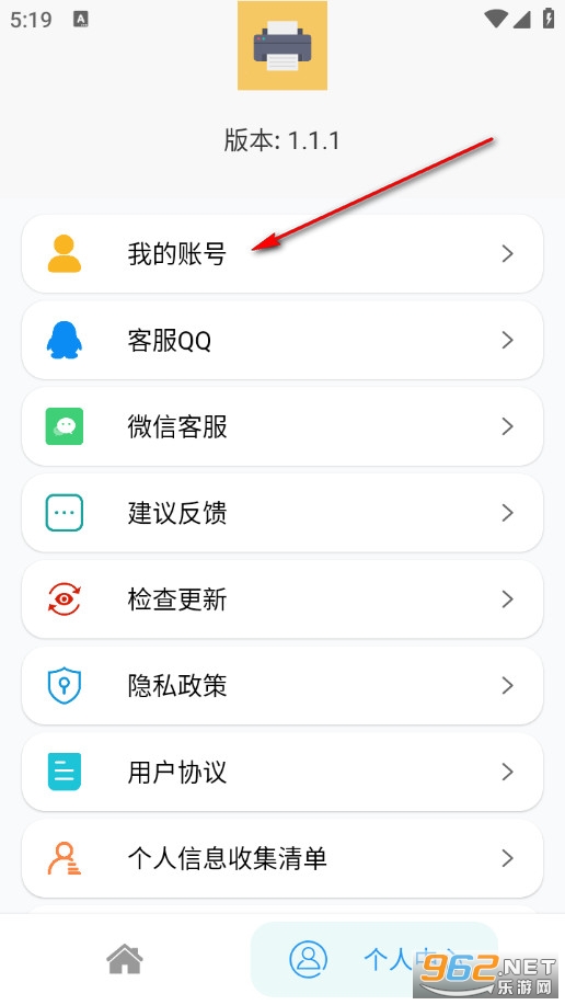 手机云打印机app 手机云打印机app