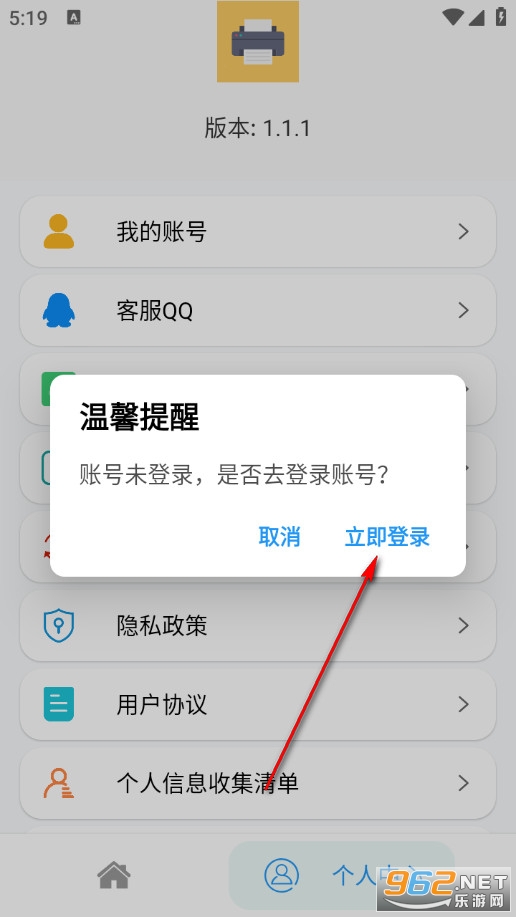 手机云打印机app 手机云打印机app