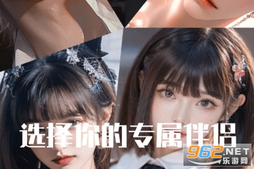 虚拟恋人AI伴侣最新版 虚拟恋人AI伴侣最新版