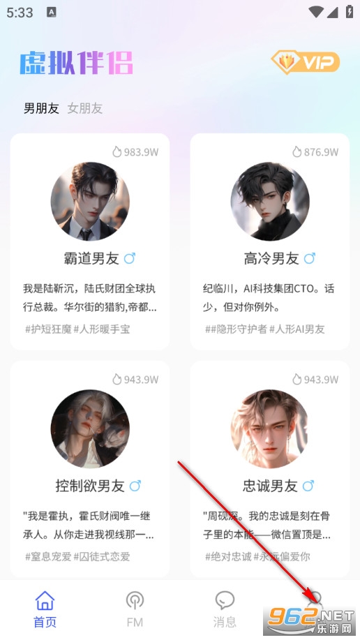 虚拟恋人AI伴侣最新版 虚拟恋人AI伴侣最新版