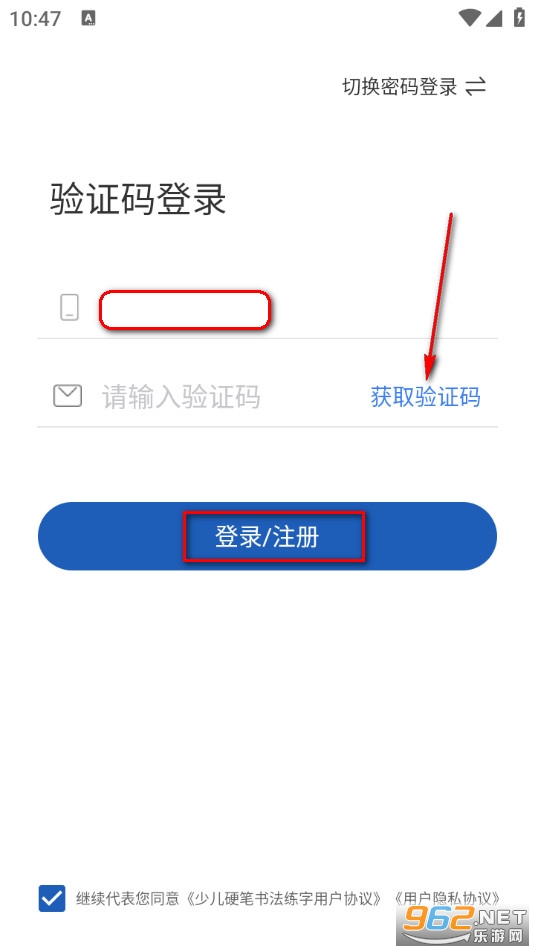 少儿硬笔书法练字app 少儿硬笔书法练字app