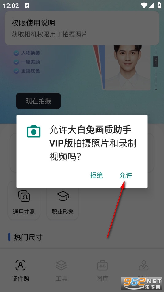 ����û�������VIP��app