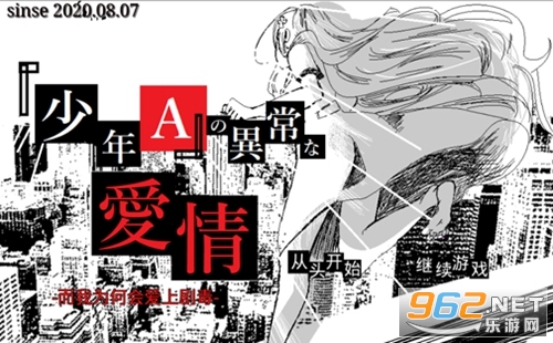 少年A的异常爱情手机版 少年A的异常爱情手机版