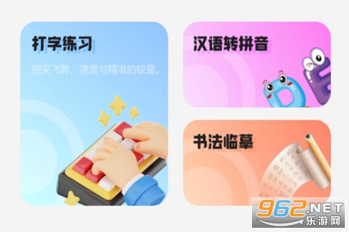 打字输入法官方版 打字输入法官方版