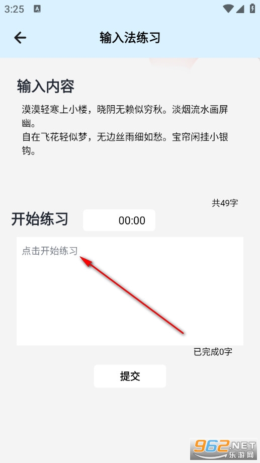 打字输入法官方版 打字输入法官方版