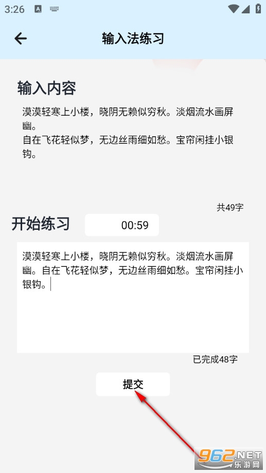打字输入法官方版 打字输入法官方版