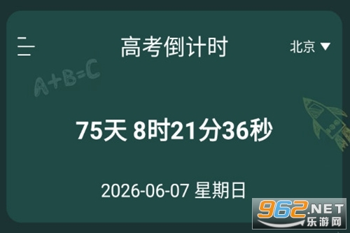 万乡AI学伴手机版 万乡AI学伴手机版