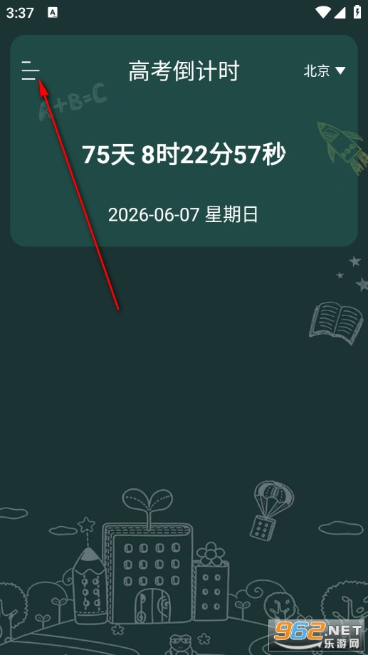 万乡AI学伴手机版 万乡AI学伴手机版