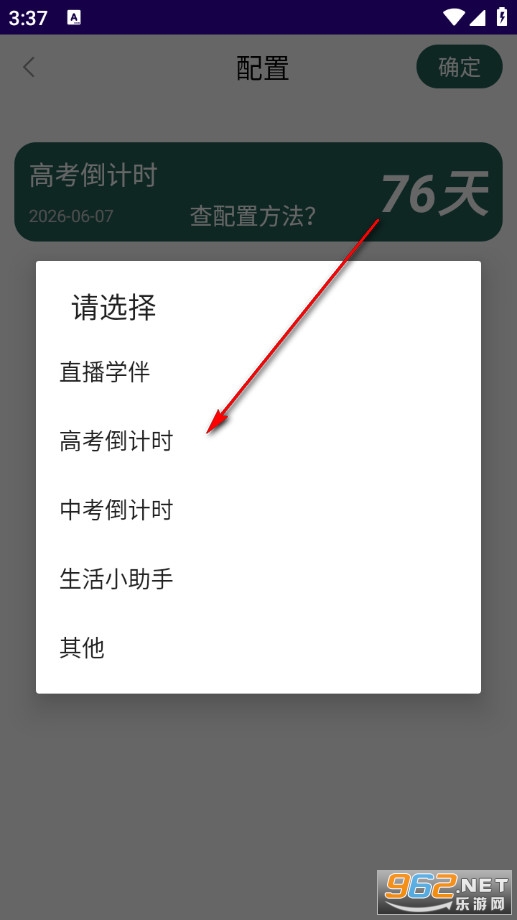 万乡AI学伴手机版 万乡AI学伴手机版